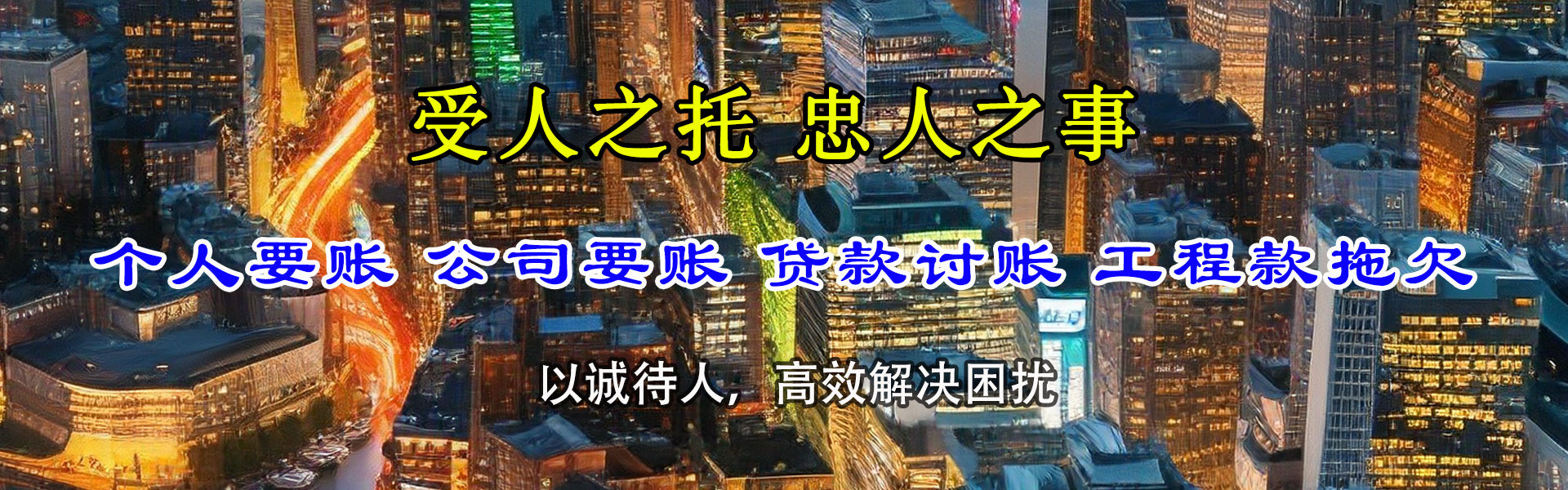 阳西讨债公司